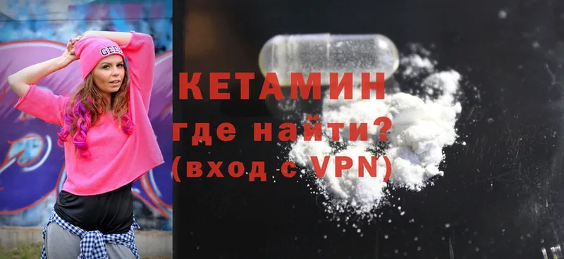 КЕТАМИН ketamine  Нея 