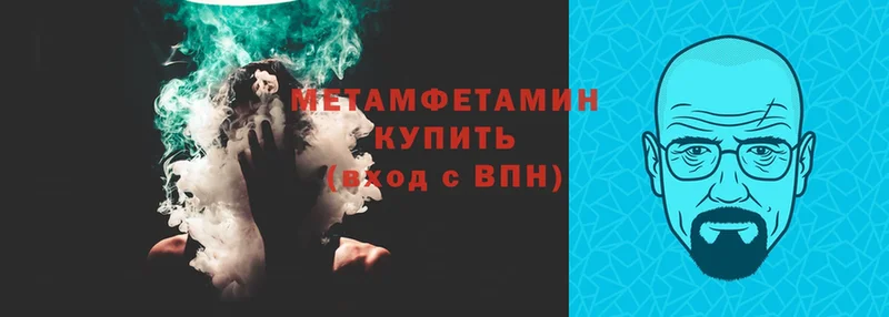 МЕТАМФЕТАМИН Methamphetamine  где купить   Нея 